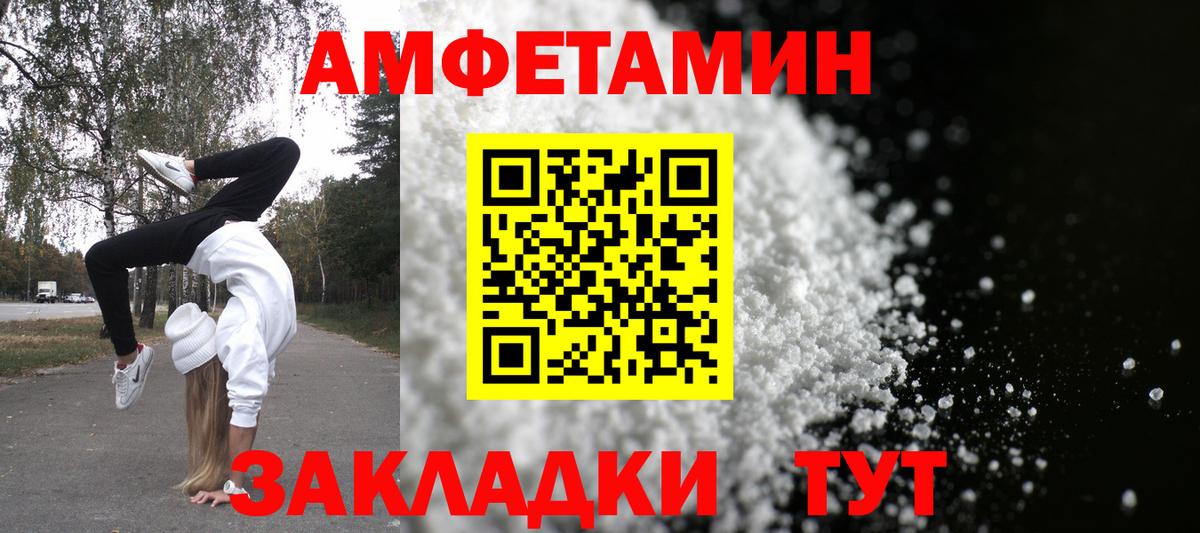 Амфетамин Premium  Амфетамин  Amphetamine  Вход с VPN  Чапаевск 