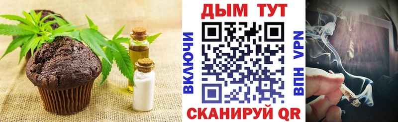 купить  цена  Чапаевск  Еда ТГК марихуана 