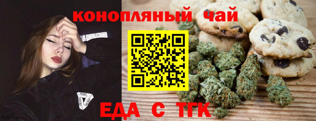 Чапаевск  Cannafood марихуана  Вход с VPN 