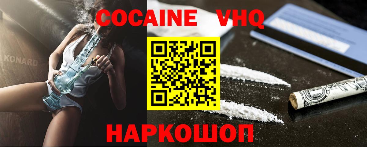 Чапаевск  КОКАИН 97%  Cocaine FishScale  Вход с VPN 