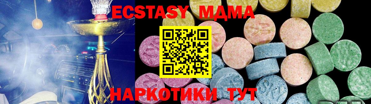 мега зеркало  Ecstasy  Вход с VPN  ЭКСТАЗИ 300 mg  Чапаевск 
