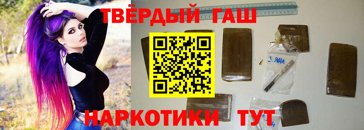 ГАШИШ Cannabis Чапаевск