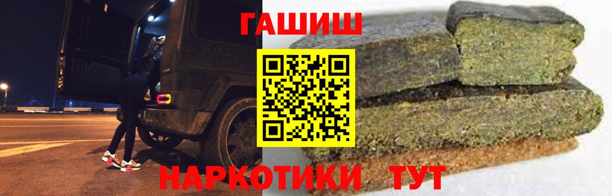 ГАШ hashish  ГАШИШ хэш  Чапаевск  Вход с VPN 