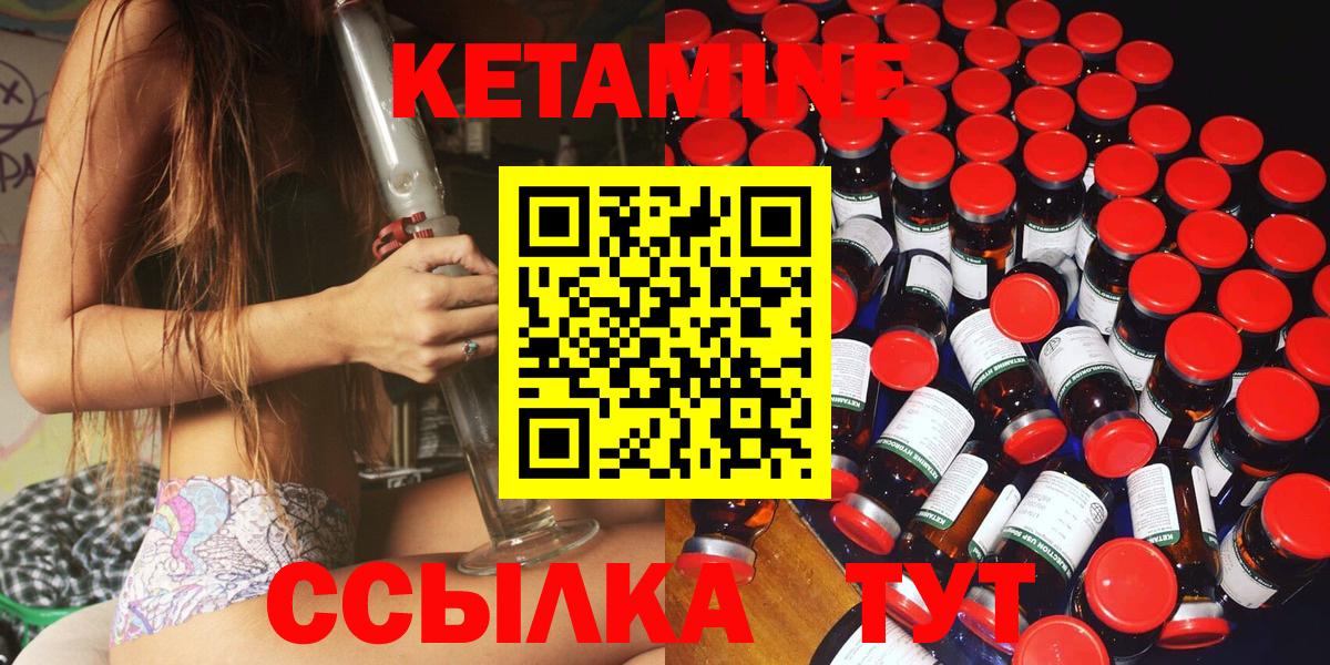 Кетамин ketamine Чапаевск