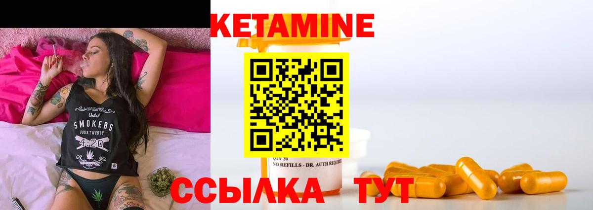 КЕТАМИН VHQ  Вход с VPN  Чапаевск 