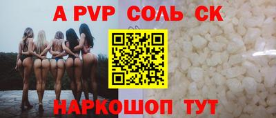 ALPHA-PVP Новозыбков