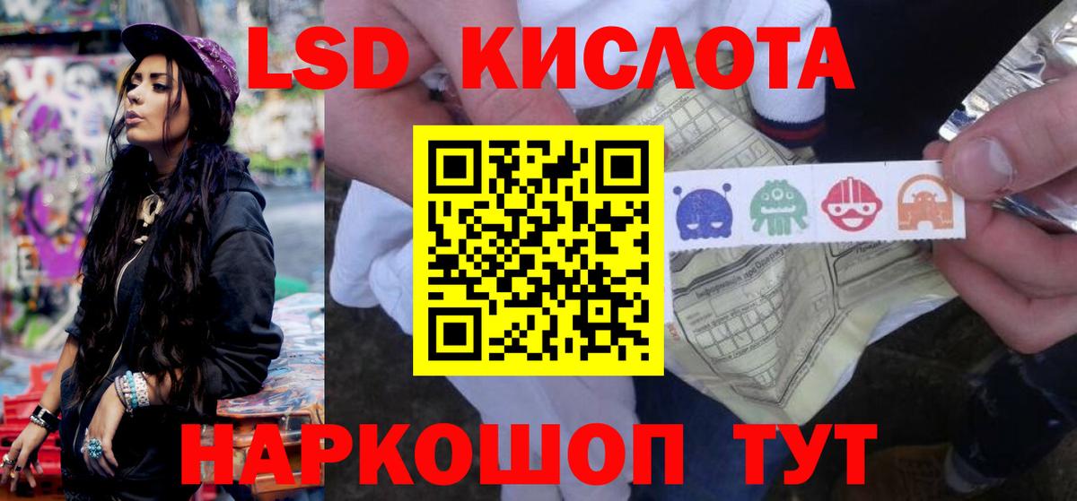 ЛСД экстази кислота  Вход с VPN  ЛСД экстази кислота  Чапаевск 