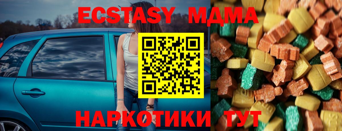 МДМА VHQ  MDMA crystal  Чапаевск  Вход с VPN 