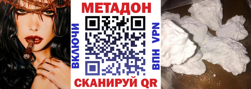 МЕТАДОН methadone Чапаевск