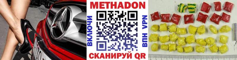 где купить наркоту  Чапаевск  Метадон кристалл 