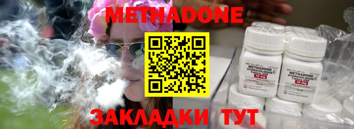 МЕТАДОН мёд  Вход с VPN  Чапаевск 