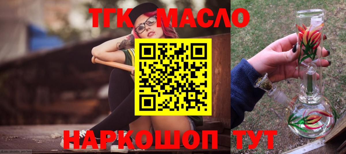 ТГК концентрат Чапаевск