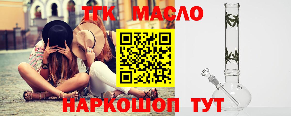 ТГК Wax  Вход с VPN  Чапаевск 