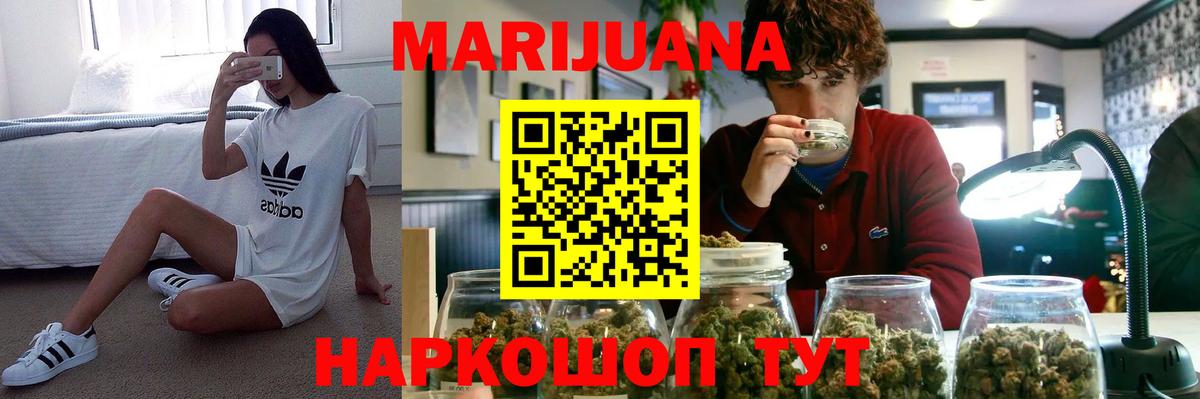 Канабис Ganja Чапаевск